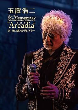 Amazon.co.jp: 玉置浩二 35th ANNIVERSARY CONCERT Special