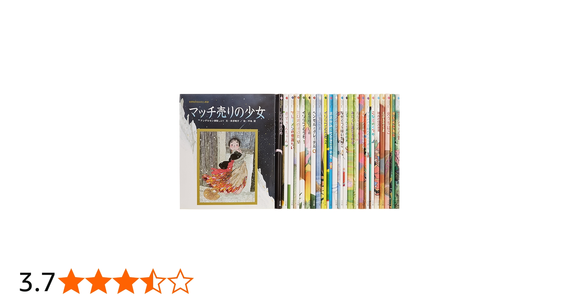世界名作おはなし絵本セット(全24巻) |本 | 通販 | Amazon