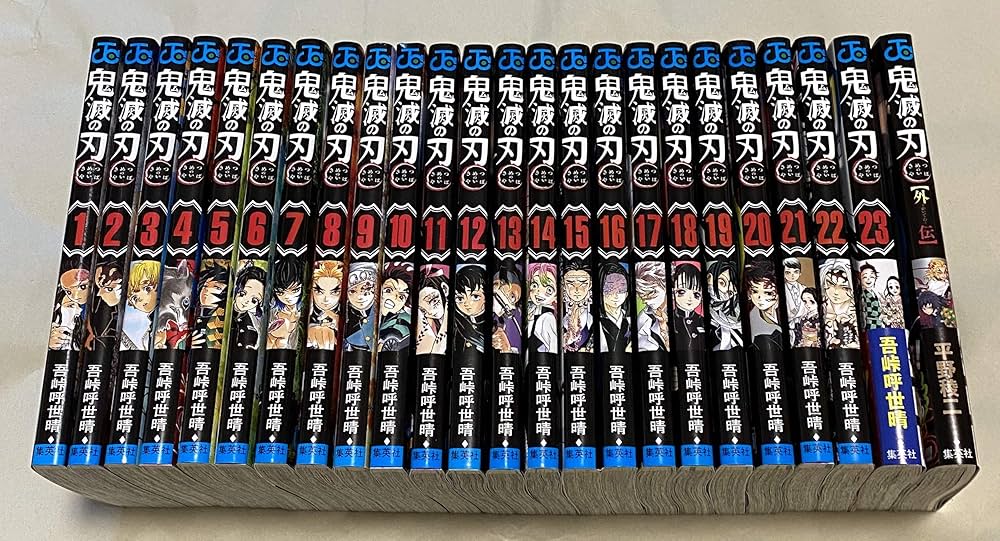 鬼滅の刃 全巻 Amazon.co.jp: 鬼滅の刃 全巻セット 1巻～23巻 吾峠呼世