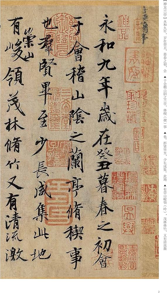 希少・美品・珍品 中国清皇帝「康熙帝 蘭亭碑拓本」掛軸 王羲之 蘭亭序