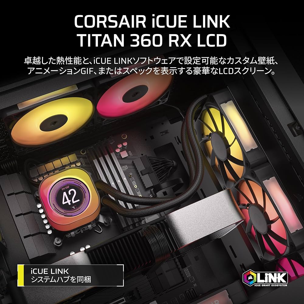Amazon | CORSAIR iCUE LINK TITAN 360ラジエーター RX ARGBケース