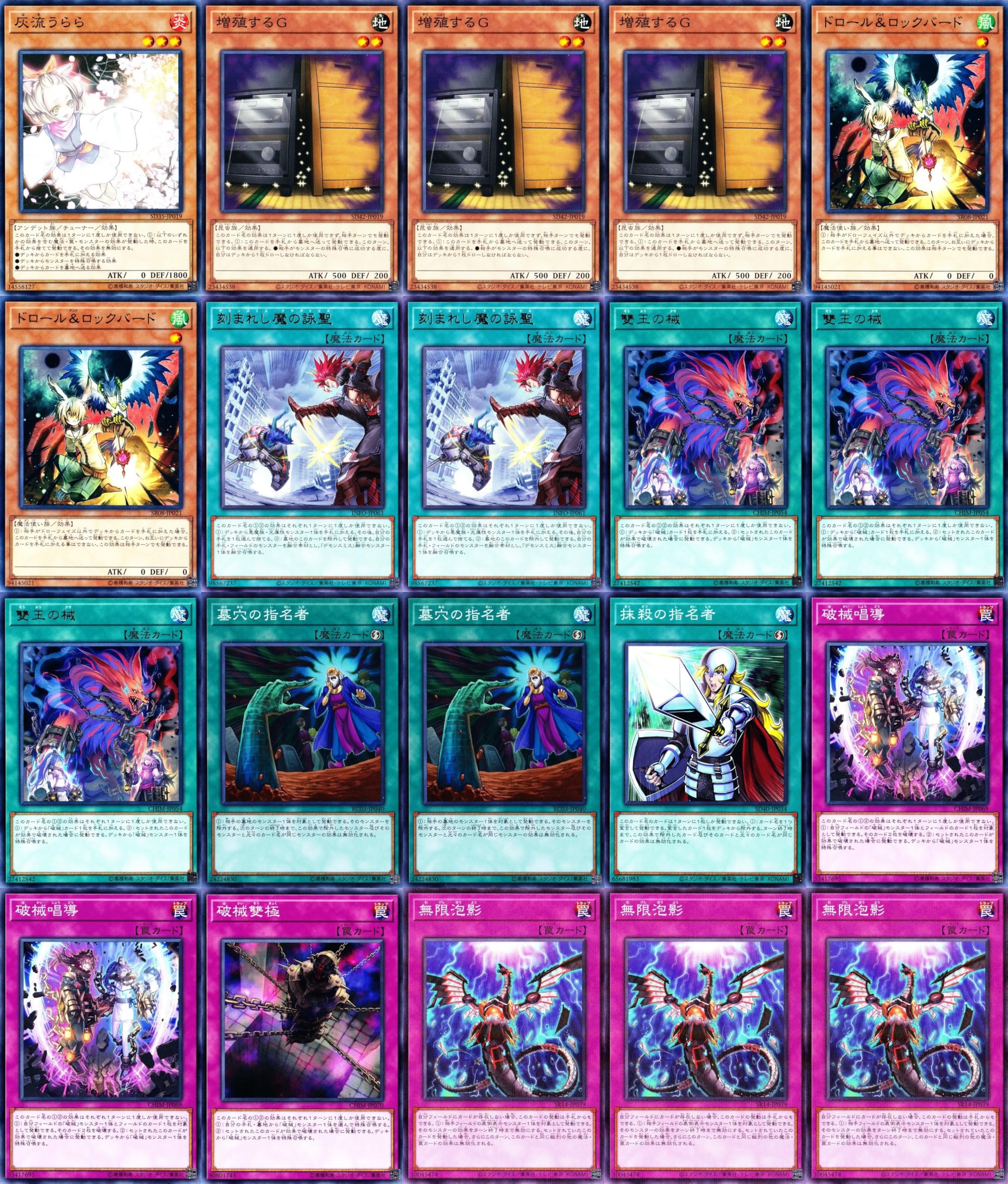 Amazon.co.jp: 【優勝】破械デッキ デモンスミスデッキ 魔を刻む