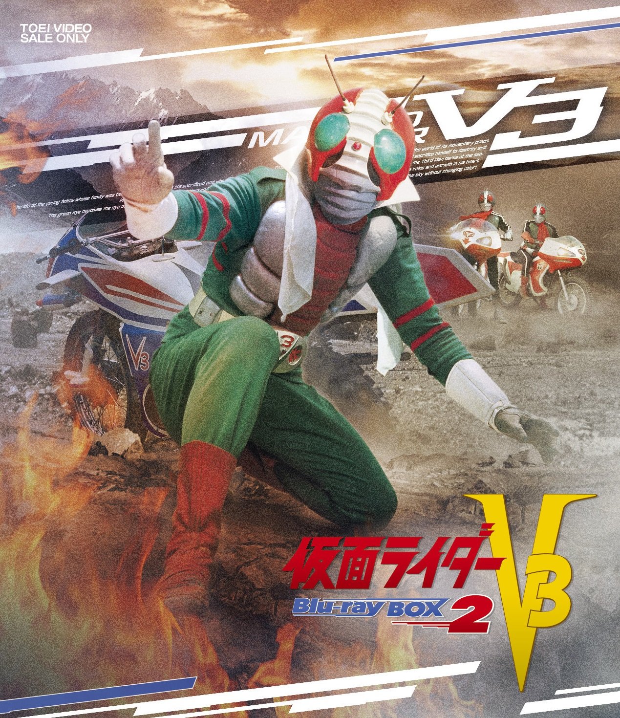 Amazon.co.jp: 仮面ライダーV3 Blu-ray BOX 2 : 宮内洋, 小林昭二