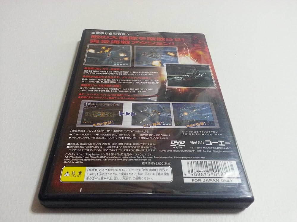 Amazon | 鋼鉄の咆哮2 ウォーシップコマンダー | ゲーム