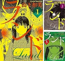 ランド (全11巻) Kindle版