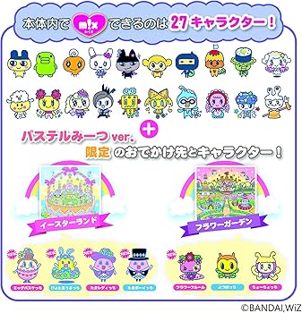 Amazon.co.jp: たまごっちみーつ パステルみーつver. パープル : おもちゃ