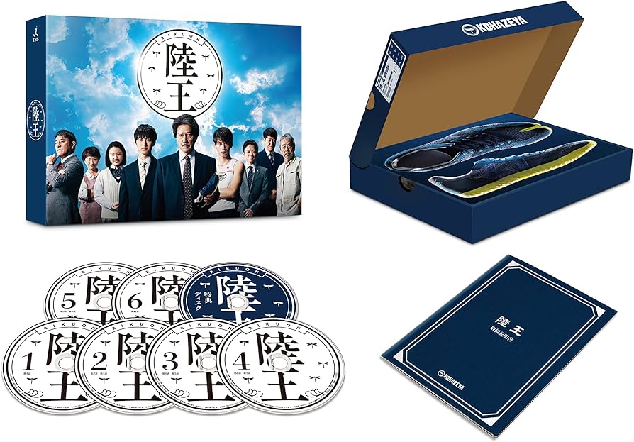 Amazon.co.jp: 陸王 -ディレクターズカット版- DVD-BOX : 役所広司, 山