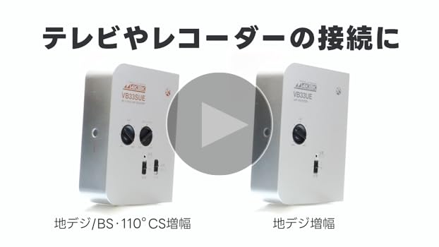 Amazon | 日本アンテナ 4K8K対応 卓上型ブースター 地デジ/BS・110°CS
