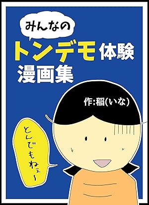 Amazon.co.jp: 殿下の料理番 皇太子ご夫妻にお仕えして（小学館文庫