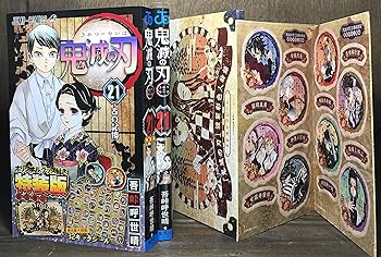 鬼滅の刃 1-19全巻セット 20巻・21巻・22巻特装版 23巻 フィギュア付き