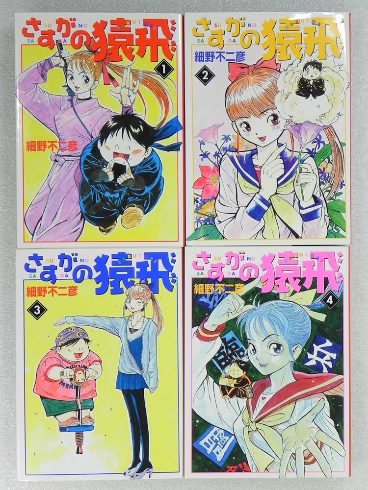 Amazon.co.jp: さすがの猿飛 全4巻完結(文庫版)(MF文庫) [マーケット