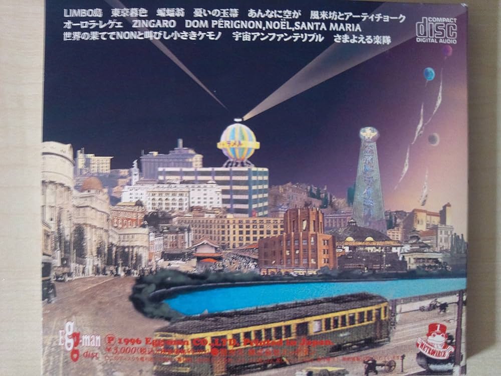 Amazon.co.jp: LIMBO島: ミュージック