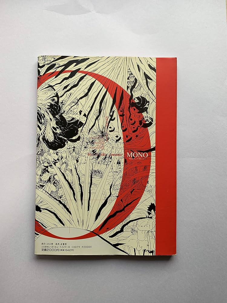 Amazon.co.jp: 幻視の英雄たち: MONO : 天野 喜孝: 本