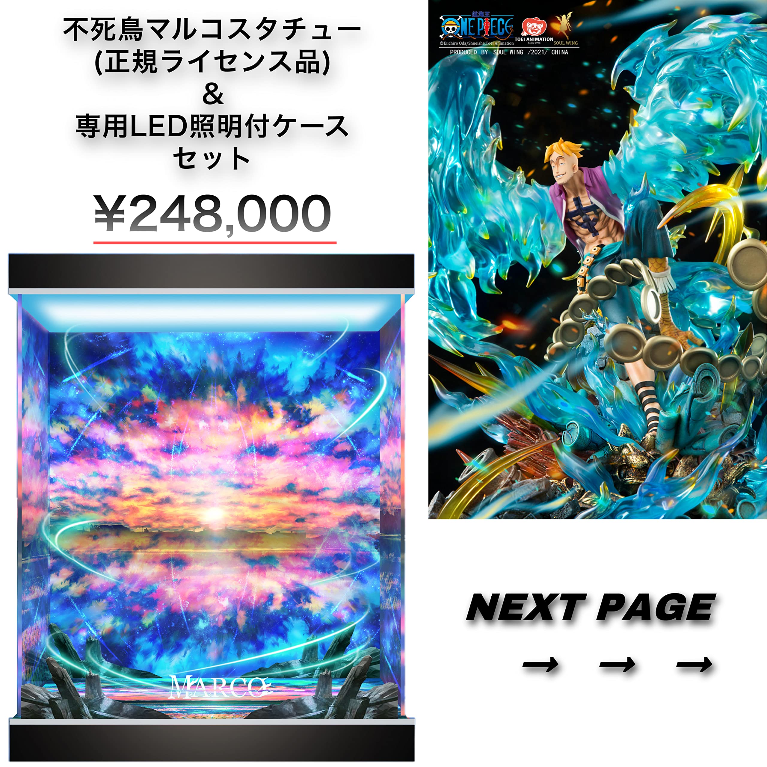 Amazon.co.jp: SOULWING STUDIO 不死鳥マルコ スタチュー 専用