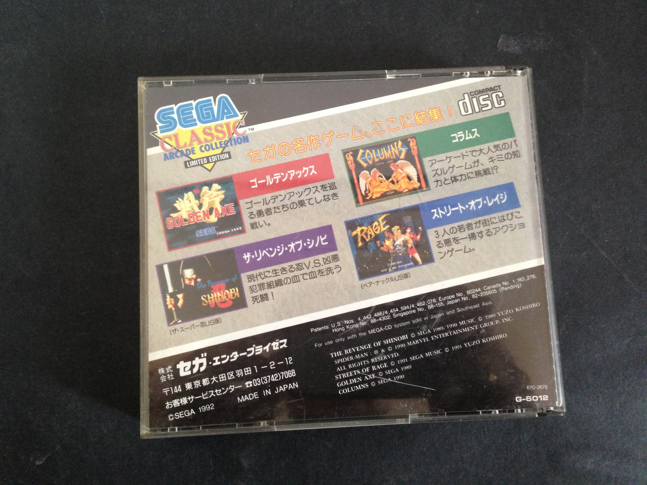 Amazon | セガクラシック MCD 【メガドライブ】 | メガドライブ