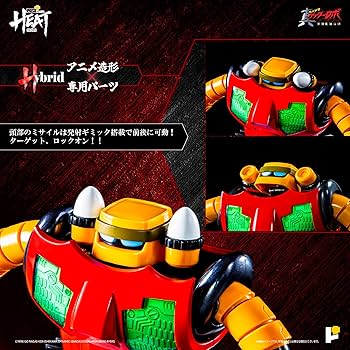 Amazon.co.jp: POSE＋ METAL HEATシリーズ 真ゲッターロボ ゲッター3