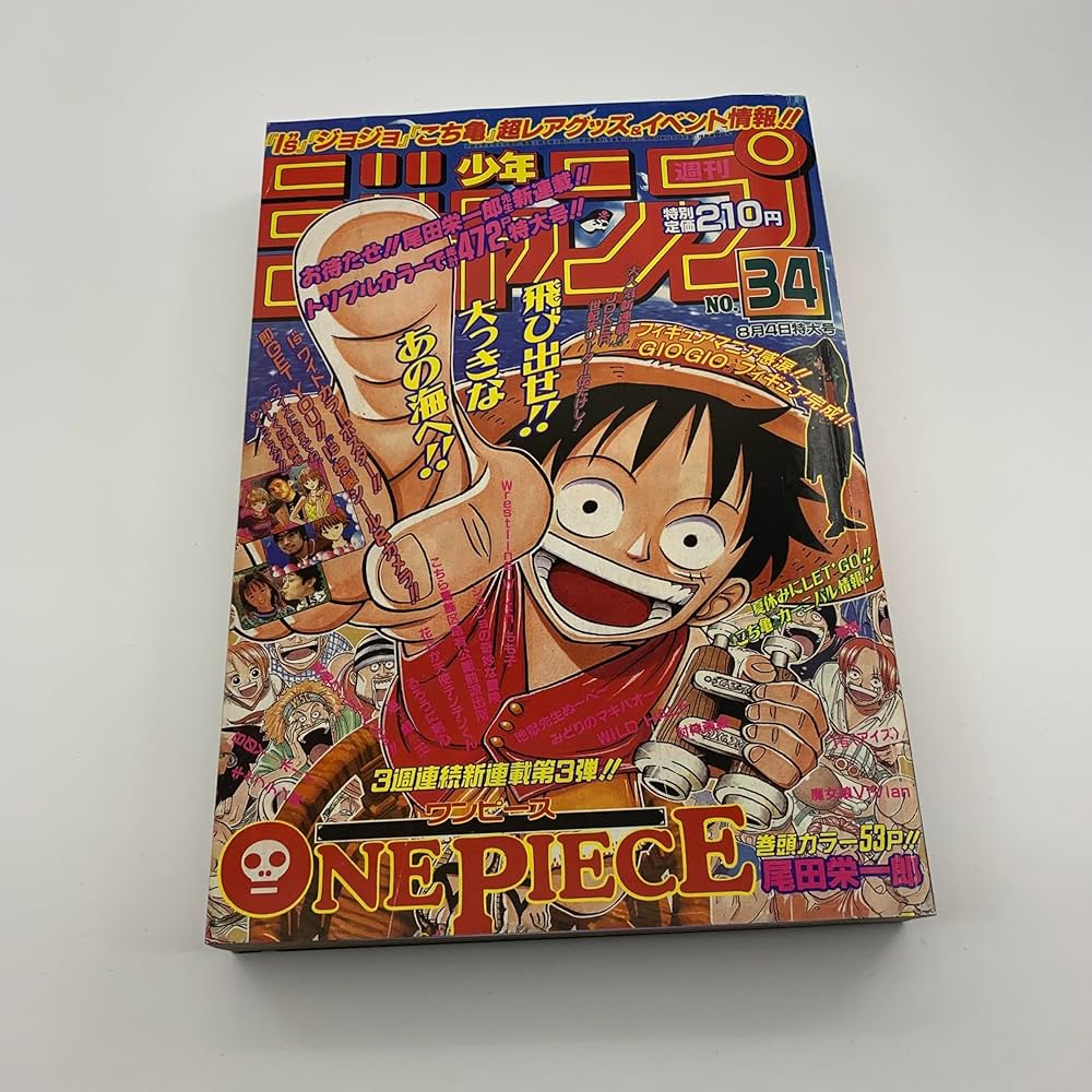 Amazon.co.jp: 少年ジャンプ1997年34号ONE PIECEワンピース : パソコン