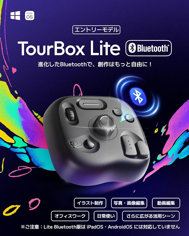 Amazon | TourBox Lite Bluetooth [エントリー] 左手デバイス・片手