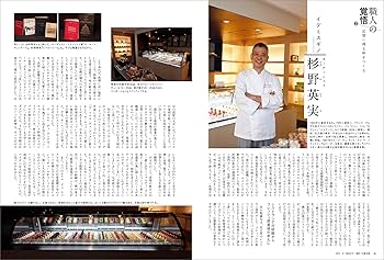 Pâtissier パティシエ (柴田書店MOOK) | 柴田書店 |本 | 通販 | Amazon