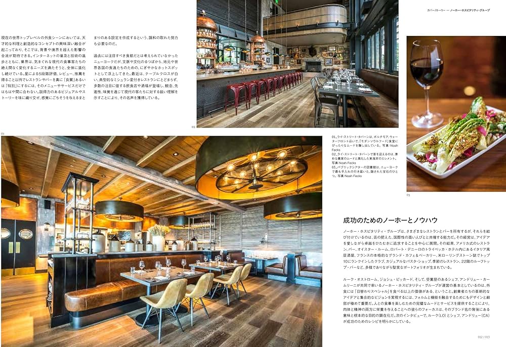 レストラン&バー グラフィックス・インテリア 空間に価値を与える