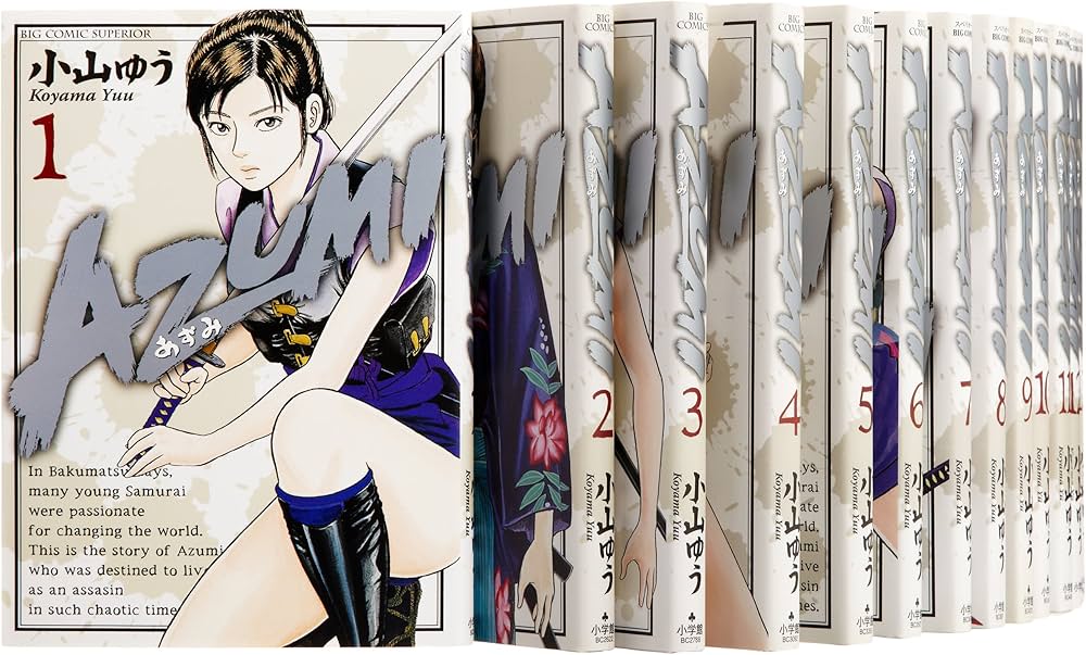 Amazon.co.jp: AZUMI-あずみ- コミック 1-18巻セット (ビッグ