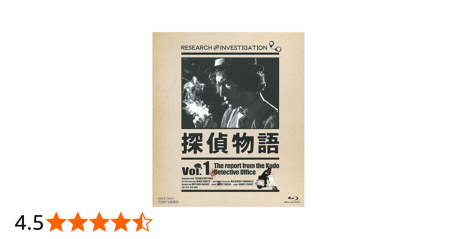 Amazon.co.jp: 探偵物語 Blu-ray Vol.1 : 松田優作, 成田三樹夫, 山西