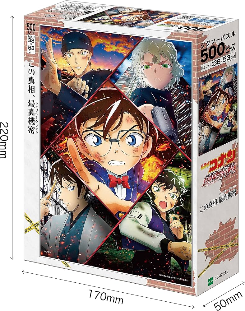 Amazon.co.jp: 500ピース ジグソーパズル 劇場版 名探偵コナン この