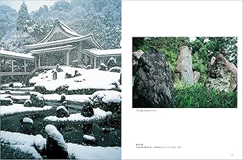 重森三玲の庭園 | 水野 克比古, 重森 三明 |本 | 通販 | Amazon