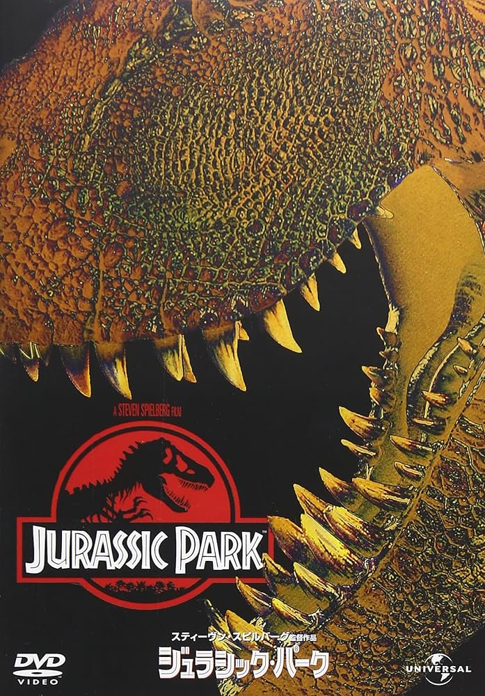 Amazon.co.jp: ジュラシック・パーク [DVD] : リチャード