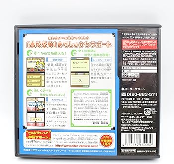Amazon.co.jp: 栄光ゼミナール公式DS教材 中学英単語 エイタンザムライ