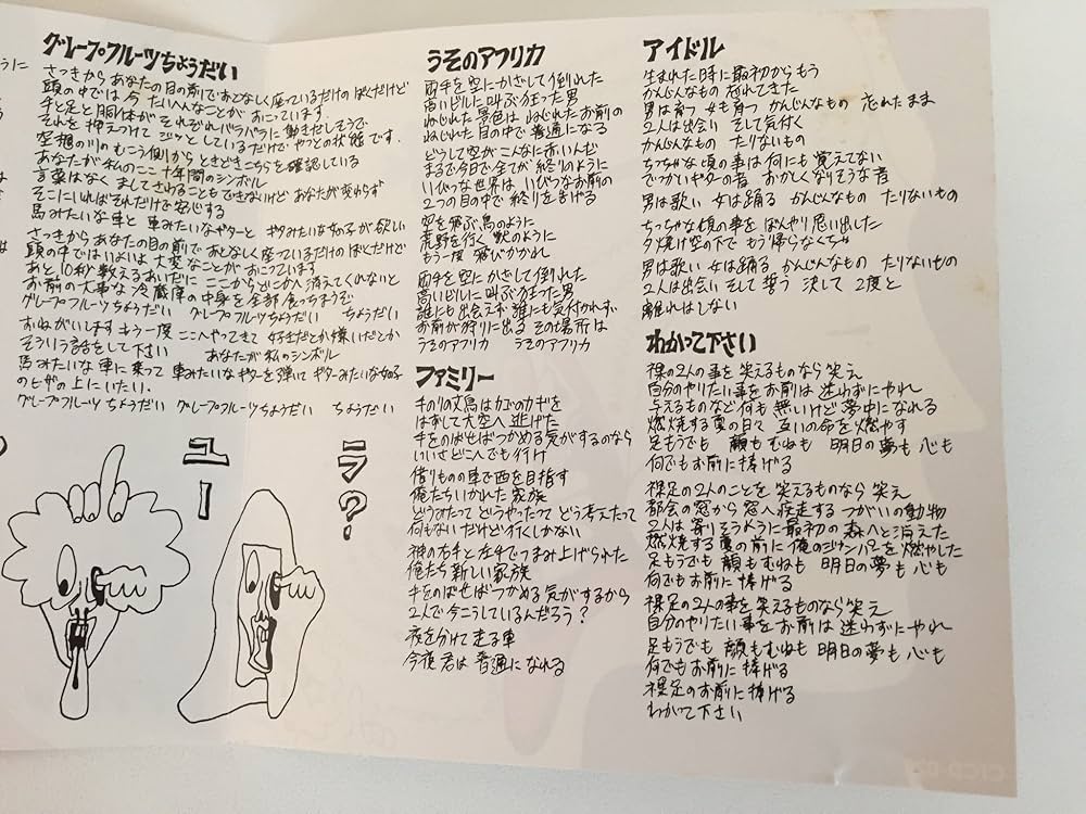 Amazon.co.jp: アーユーラ?(ARE YOU RA?): ミュージック