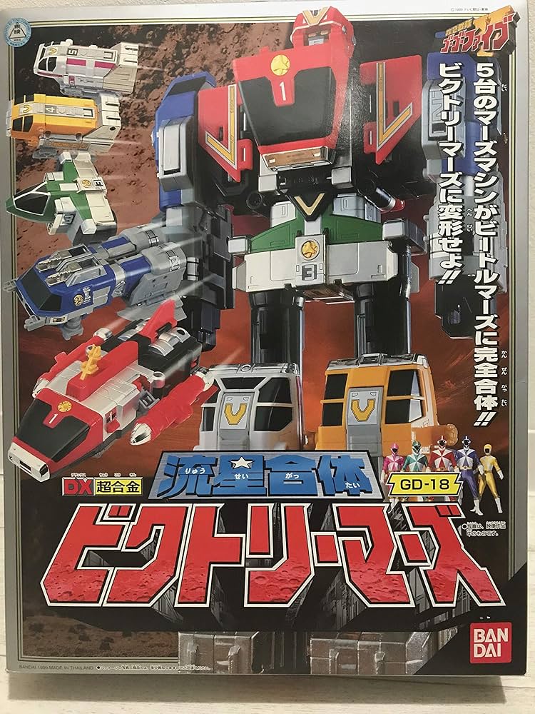 Amazon.co.jp: DX超合金 流星合体ビクトリーマーズ ゴーゴーファイブ