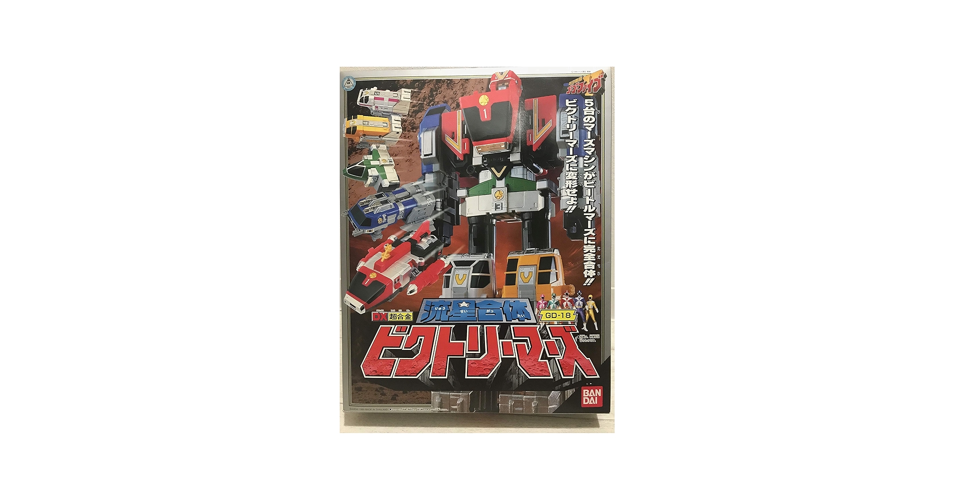 Amazon.co.jp: DX超合金 流星合体ビクトリーマーズ ゴーゴーファイブ