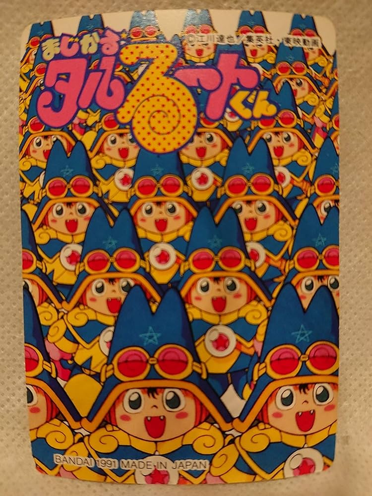 Amazon.co.jp: バンダイ まじかる タルるートくん カード トレカ 83