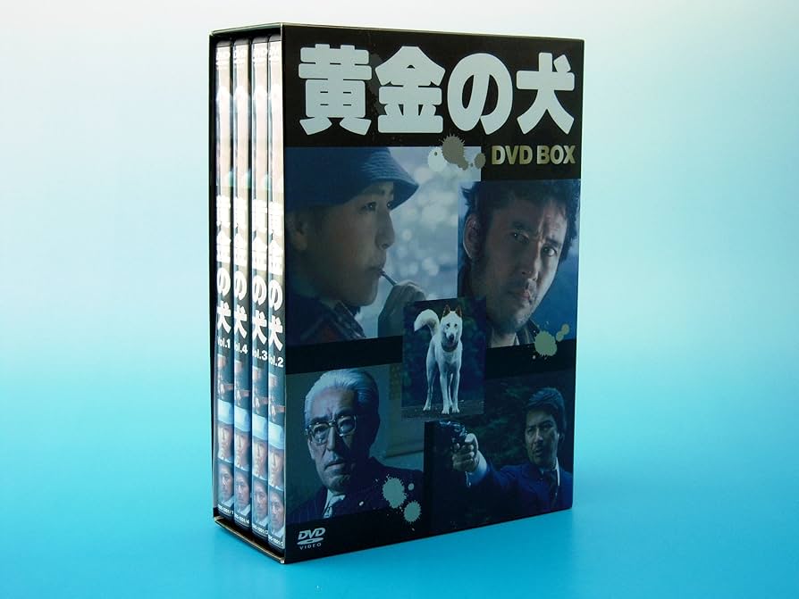 Amazon.co.jp: 黄金の犬 DVD－BOX(4枚組） [DVD] : 伊藤敏八