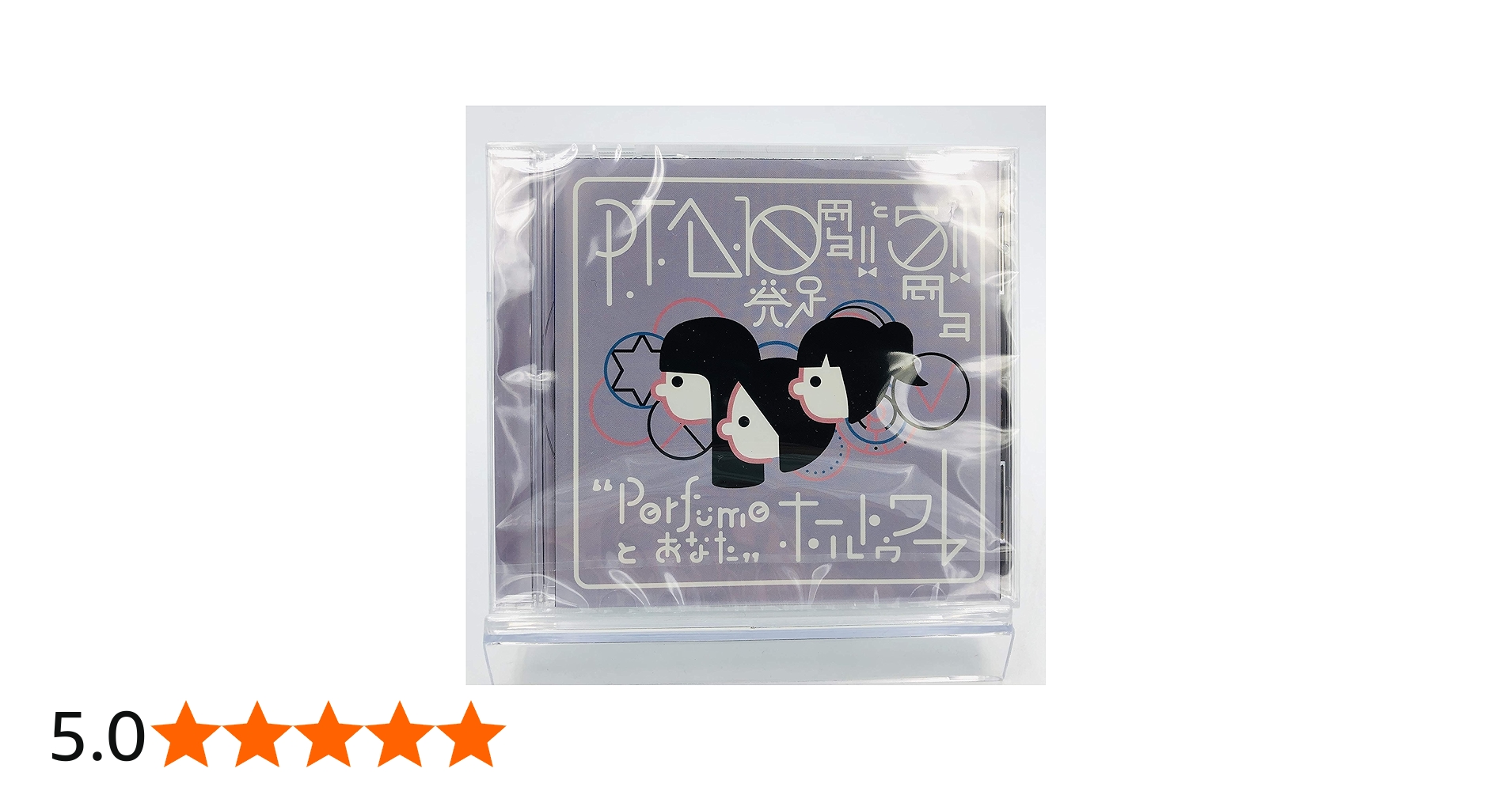 Amazon.co.jp | 【FC限定】Perfume / P.T.A. 発足10周年!! と5周年