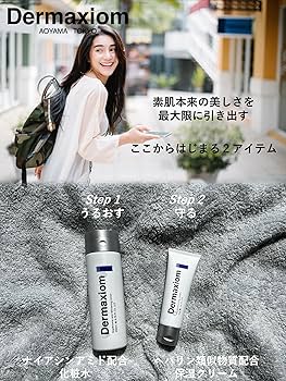 Amazon | Dermaxiom（デルマキシアム） 化粧水 クリーム 保湿 美白