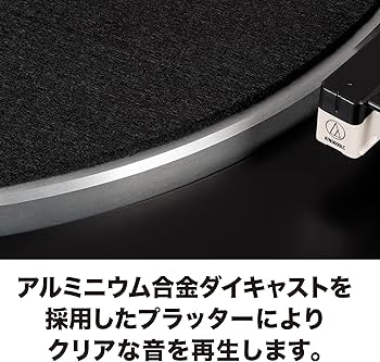 Amazon.co.jp: オーディオテクニカ フルオート レコードプレーヤー AT