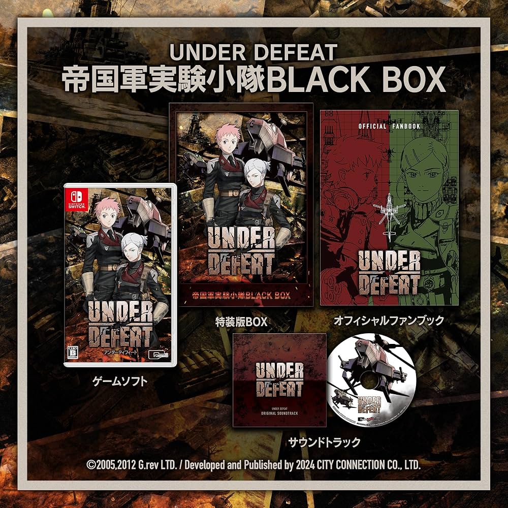 Amazon.co.jp: UNDER DEFEAT特装版 帝国軍実験小隊 BLACK BOX 【同梱物
