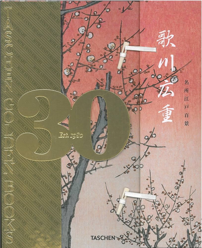 Amazon.co.jp: 歌川広重 名所江戸百景 : メラニー・トレーデ