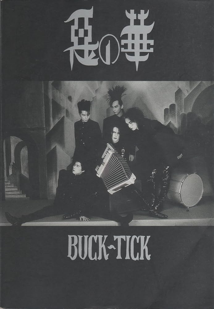 BS BUCKTICK/悪の華 |本 | 通販 | Amazon