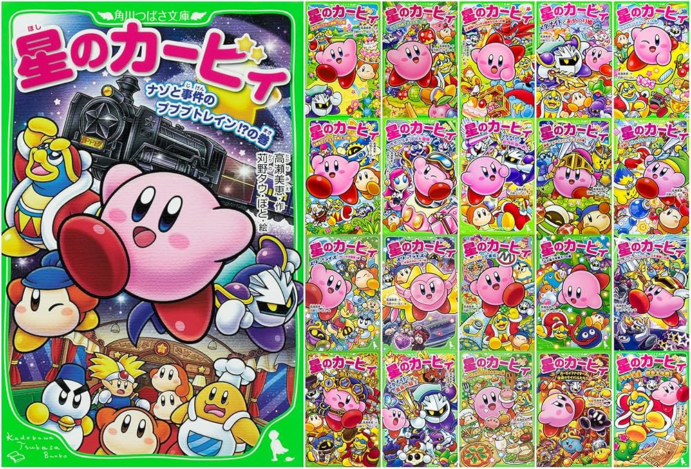 お値下げ‼️】星のカービィー 小説シリーズ 24冊セット！ お値下げ