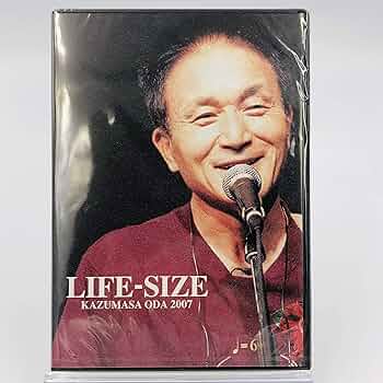 Amazon.co.jp: 小田和正 LIFE-SIZE 2007 FC限定 [DVD] : DVD