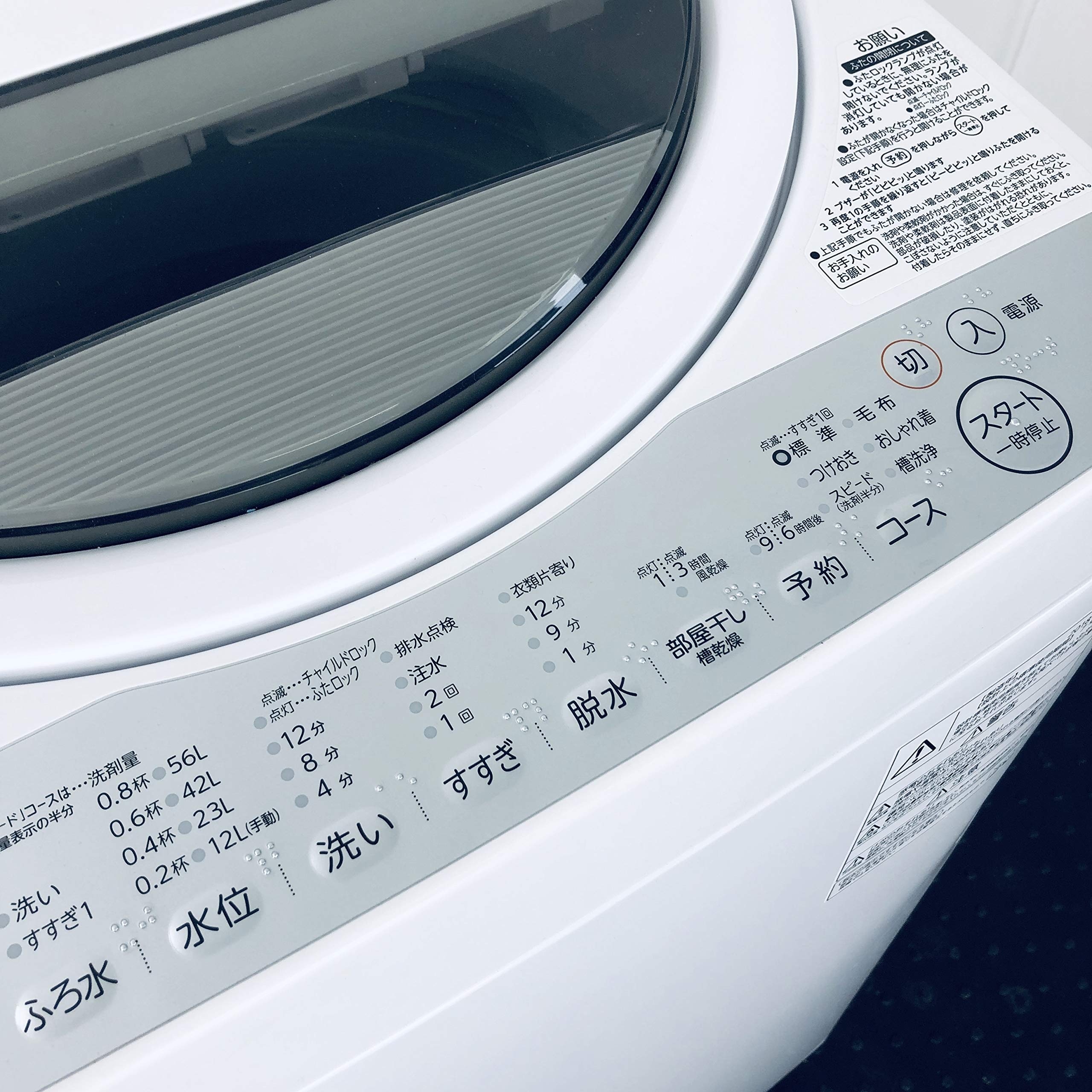 Amazon.co.jp: 東芝 全自動洗濯機 7kg グランホワイト AW-7G6 W