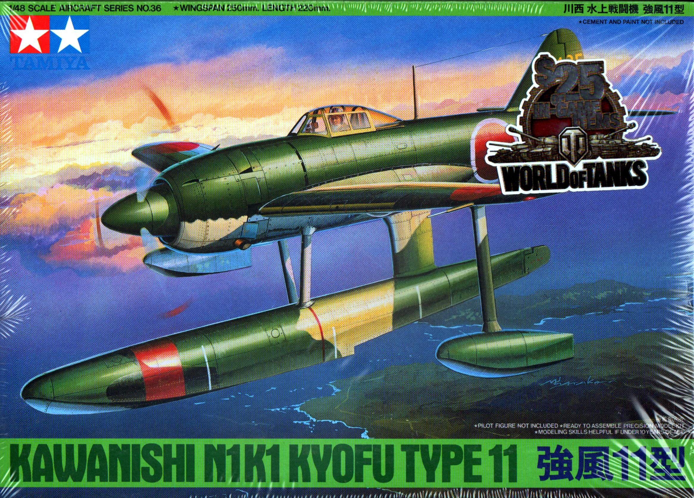 Amazon | タミヤ 1/48 傑作機シリーズ No.36 日本海軍 川西 水上戦闘機