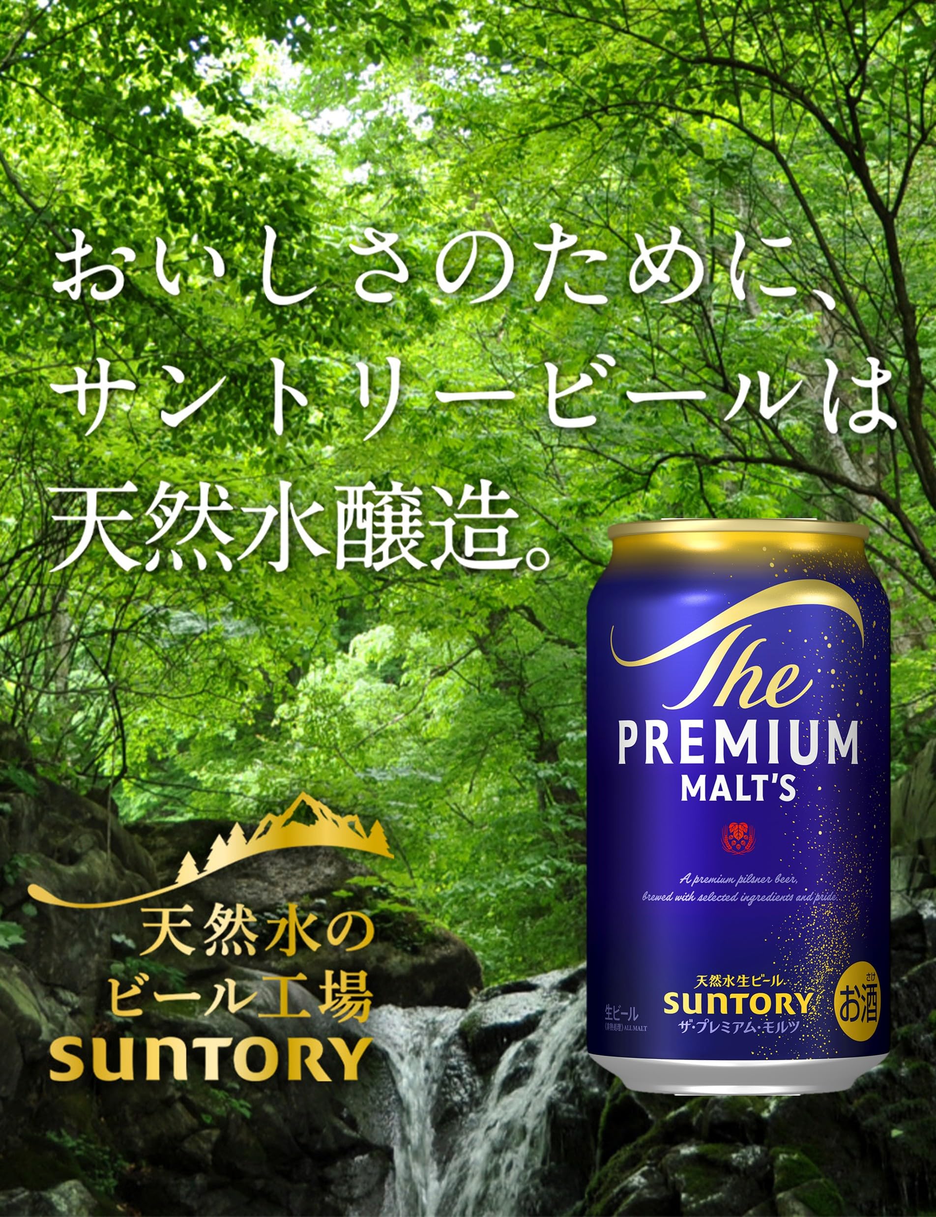 Amazon.co.jp: 【週末のご褒美に】 ザ・プレミアム・モルツ 350ml 12本