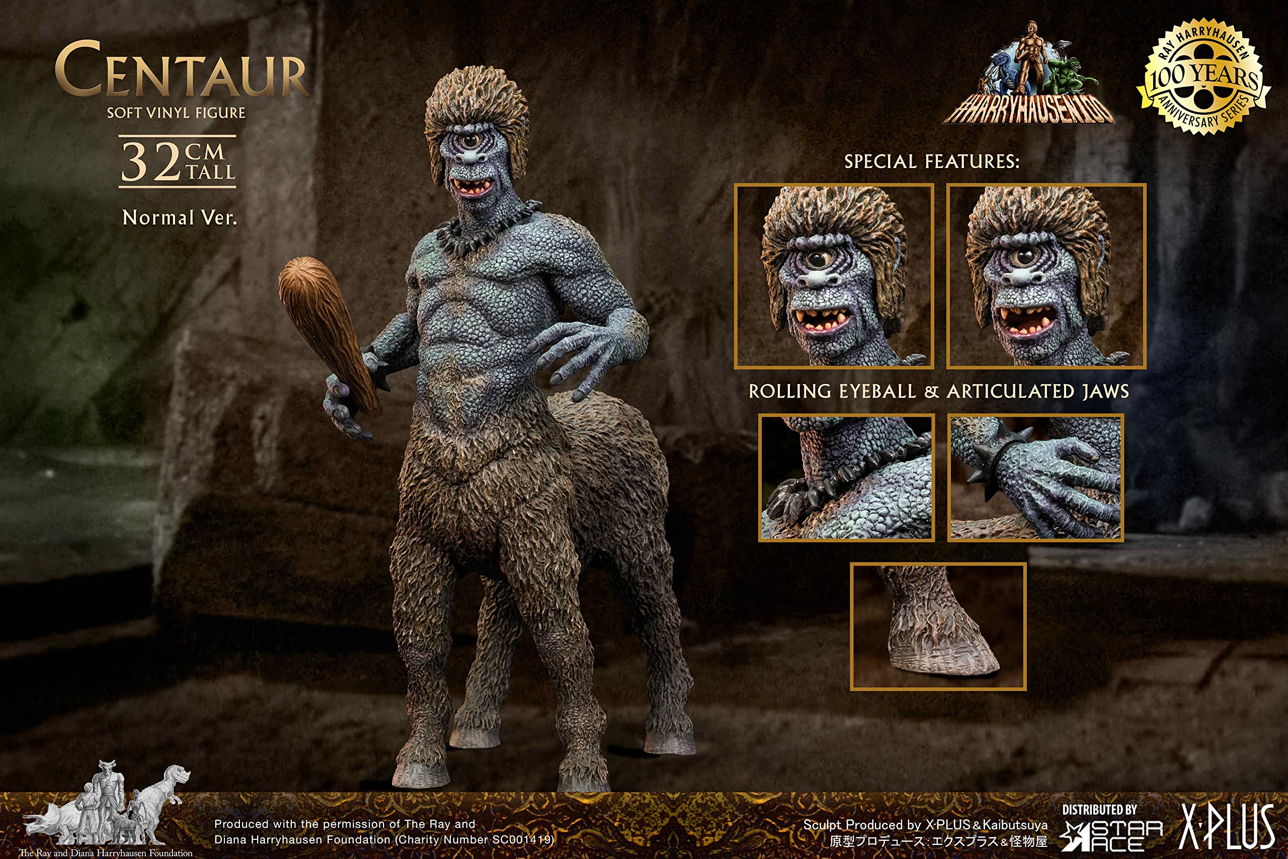 Amazon | スターエーストイズ ケンタウロス ソフビスタチュー 全高約