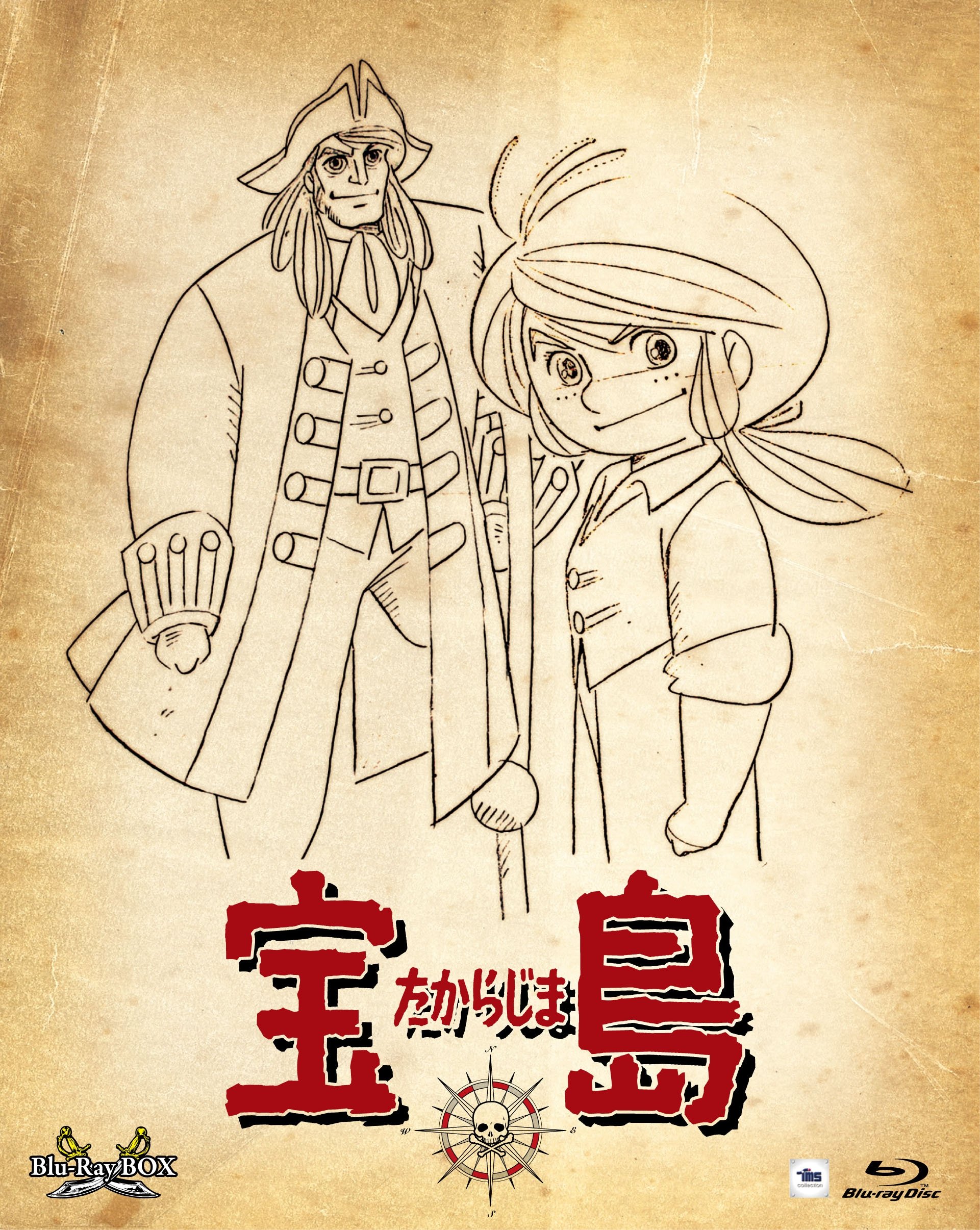 Amazon.co.jp: 宝島 Blu-ray BOX : 出崎統: DVD