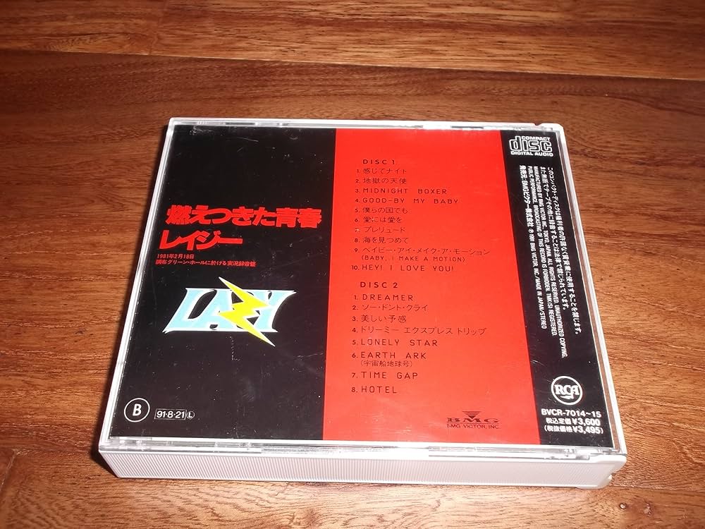 Amazon.co.jp: 燃えつきた青春: ミュージック