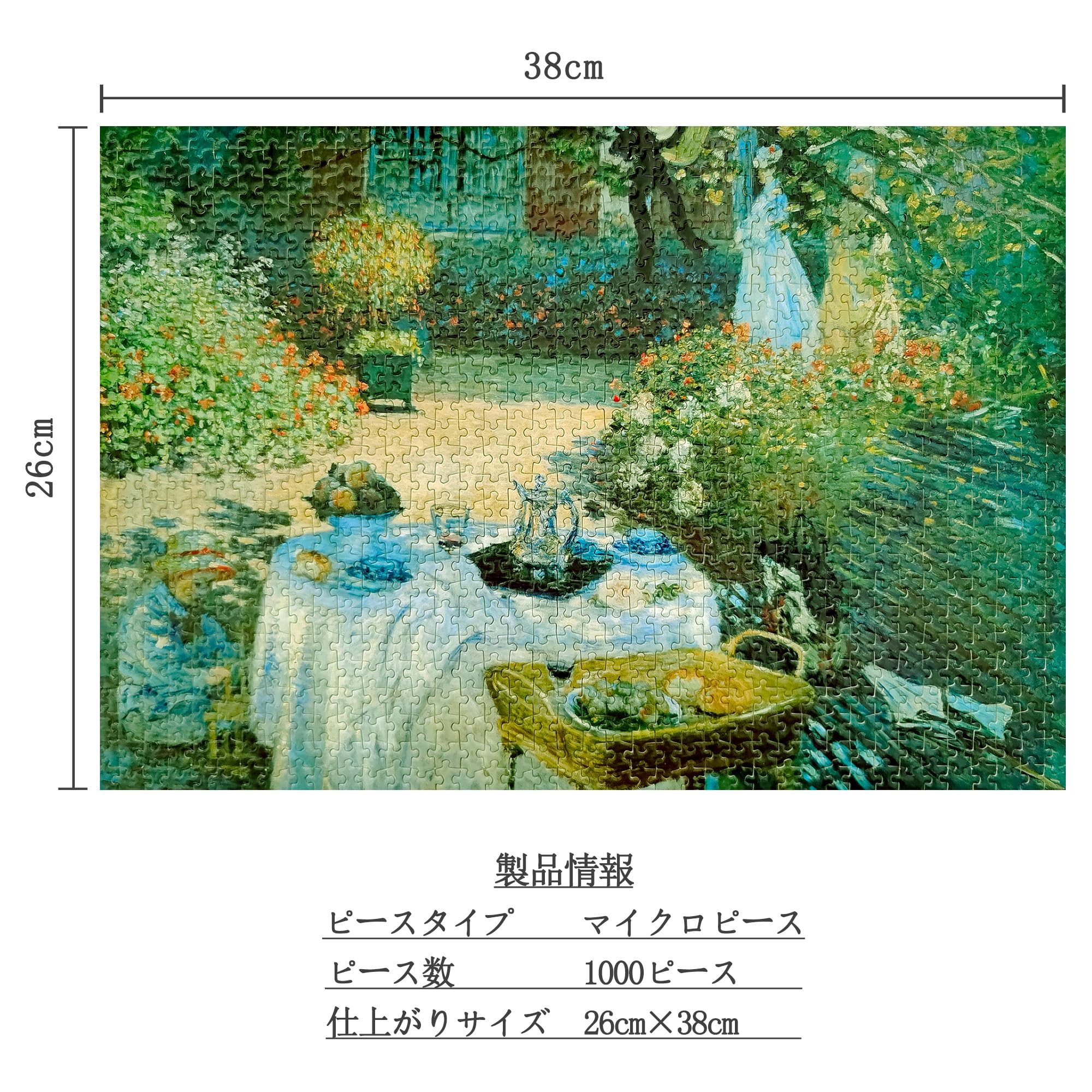 Amazon | MISITU ジグソーパズル マイクロピース 1000ピース パズル